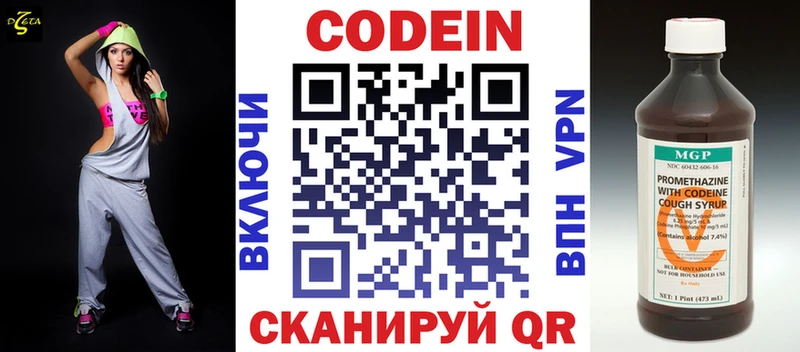 Купить где  Урай  Codein напиток Lean (лин) 