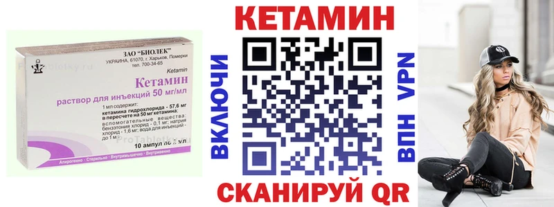 Купить закладки  Урай  КЕТАМИН ketamine 