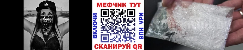 МЕФ mephedrone Купить где Урай