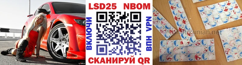 Купить закладки  Урай  Марки 25I-NBOMe 1500мкг 